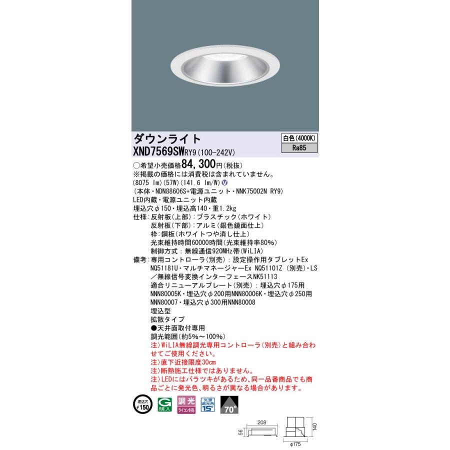 Panasonic 照明 LED Panasonic（パナソニック） 安心のメーカー保証 パナソニック施設照明
