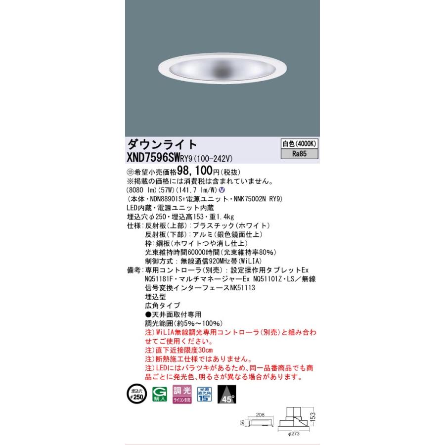 Panasonic（パナソニック） パナソニック施設照明器具 ダウンライト