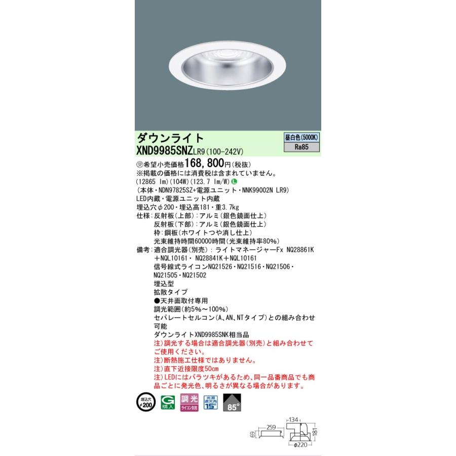 ダウンライト　パナソニック　照明　電気 Panasonic（パナソニック） パナソニック施設照明器具 ダウンライト