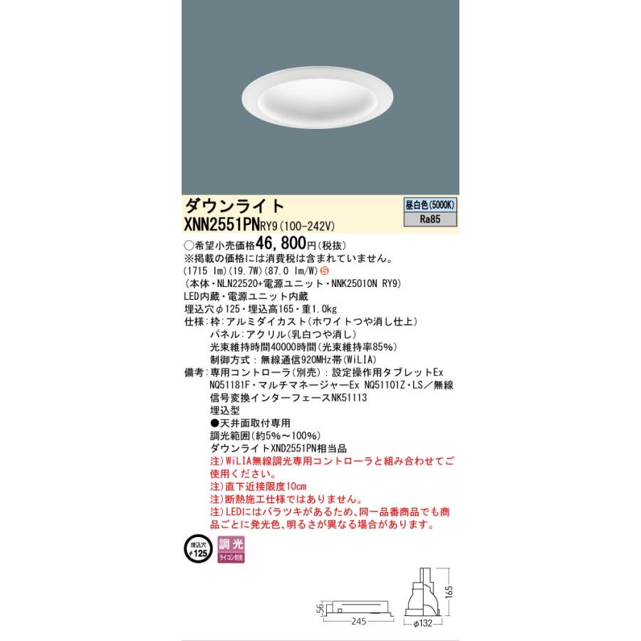 カズさま専用。新品未使用‼️Panasonicダウンライト3個セット Panasonic（パナソニック） 安心のメーカー保証 パナソニック施設照明