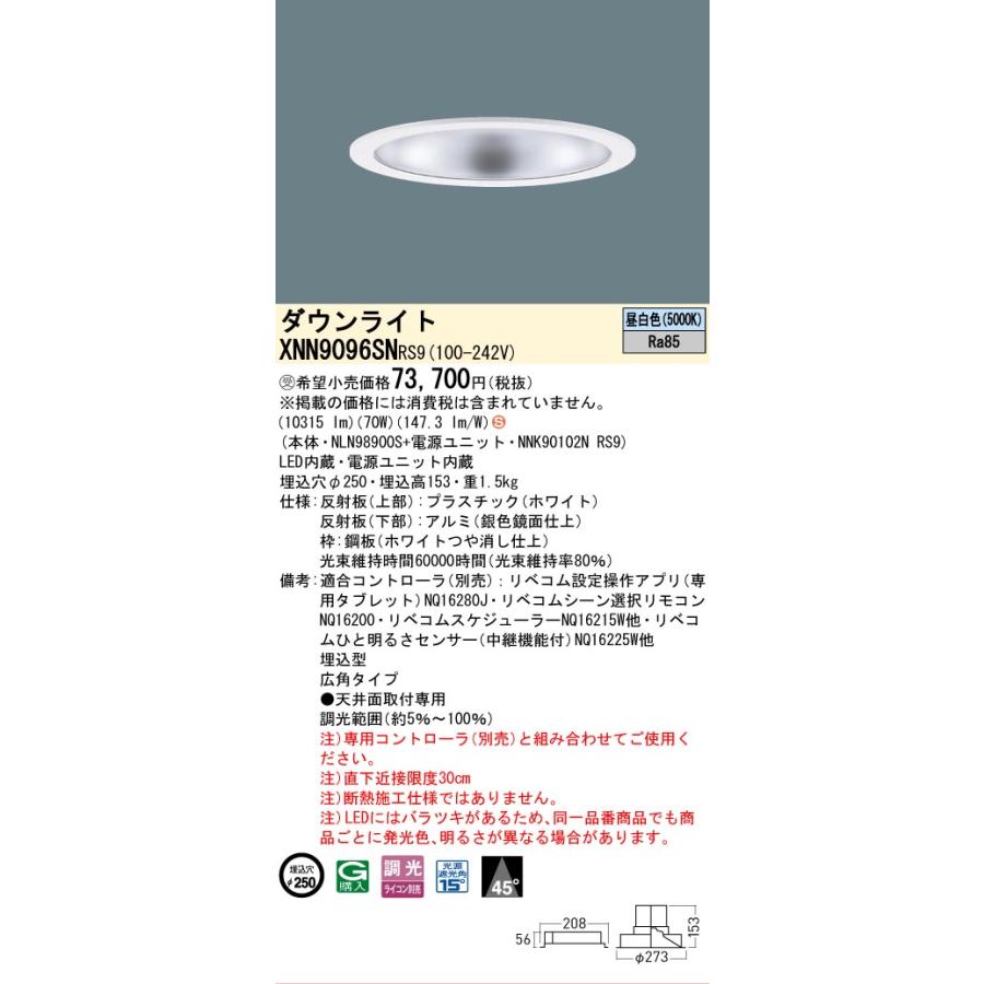 Panasonic（パナソニック） パナソニック施設照明器具 ダウンライト