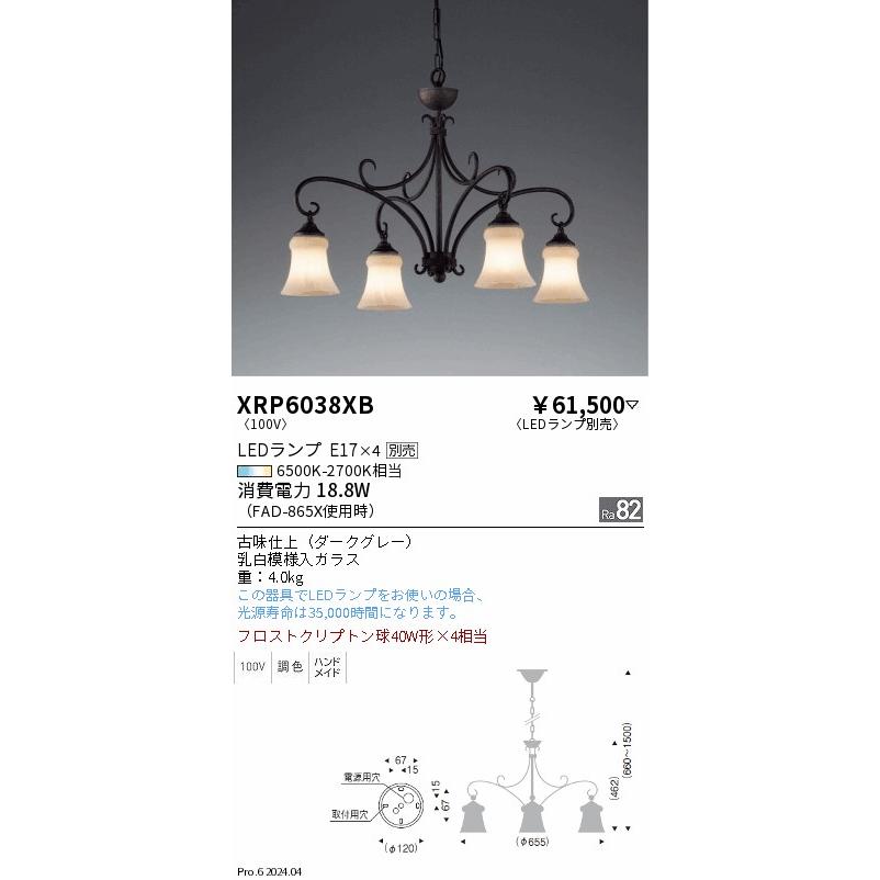 遠藤照明 安心のメーカー保証 【インボイス対応店】遠藤照明