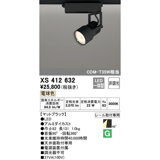 ODELIC（オーデリック） 安心のメーカー保証 オーデリック照明器具