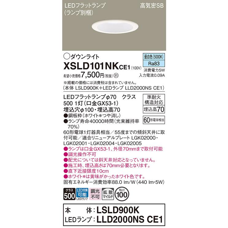 ★大特価★24時間以内発送★12個セット★Panasonic★ダウンライト★ Panasonic（パナソニック） ダウンライト 一般形 XSLD101NKCE1
