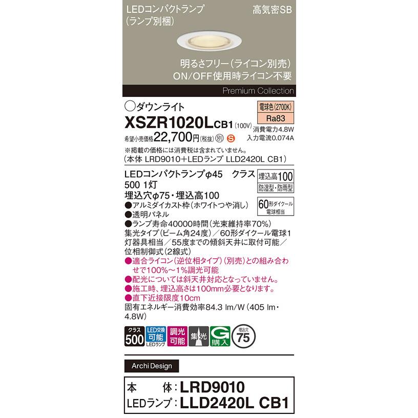 Panasonic（パナソニック） 安心のメーカー保証 屋外灯 ダウンライト