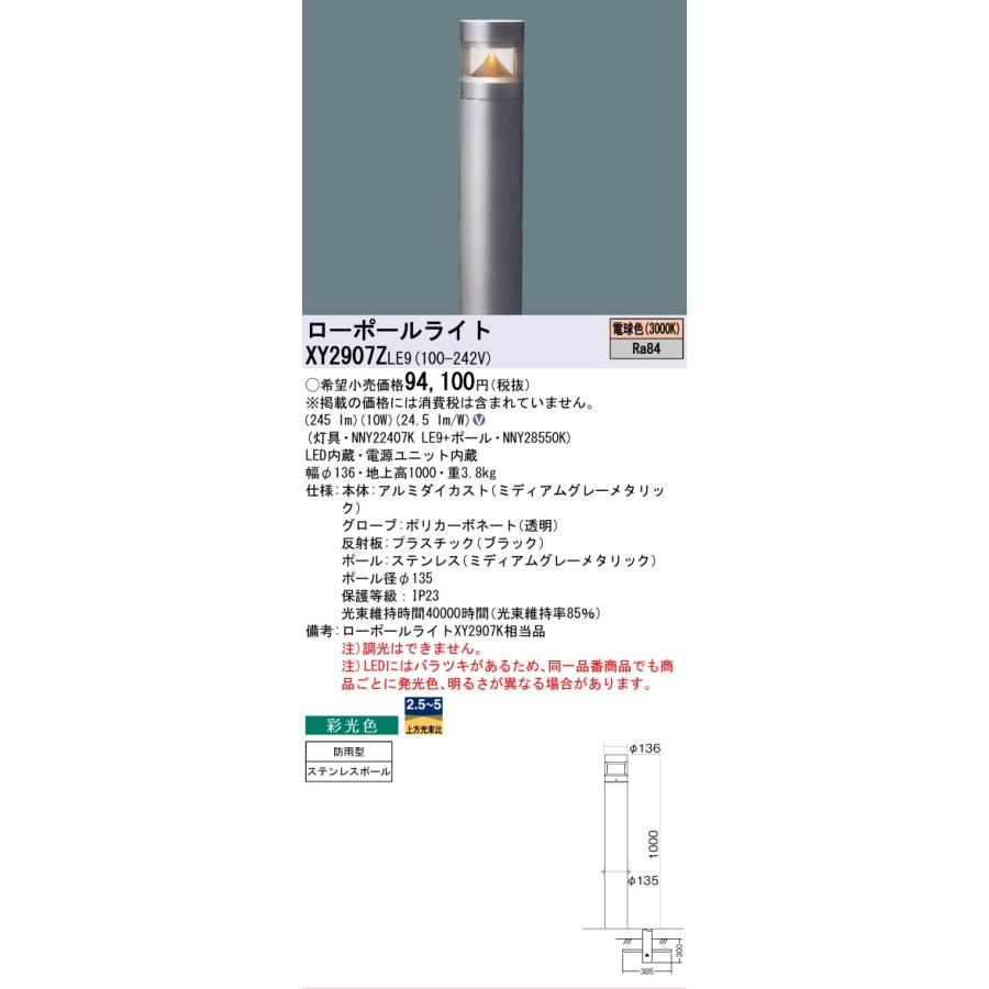 Panasonic（パナソニック） 安心のメーカー保証 屋外灯 ローポール