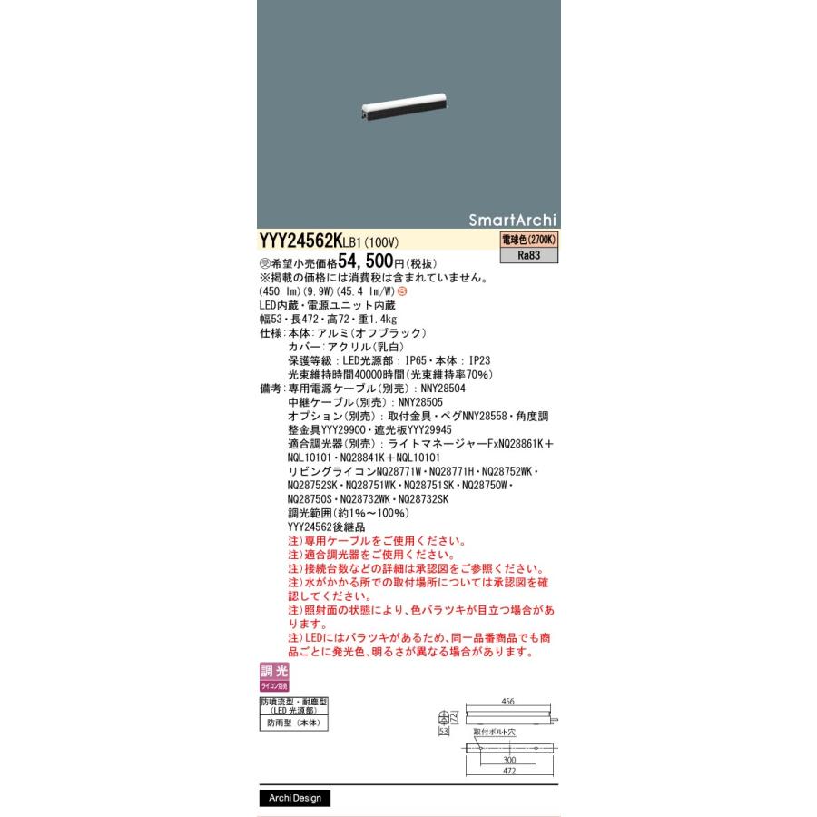 安心のメーカー保証 パナソニック施設照明器具 屋外灯 シームレス建築 