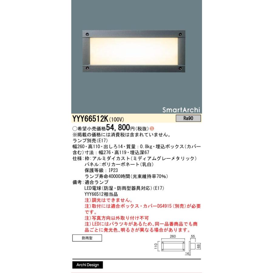 Panasonic（パナソニック） 安心のメーカー保証 パナソニック施設照明