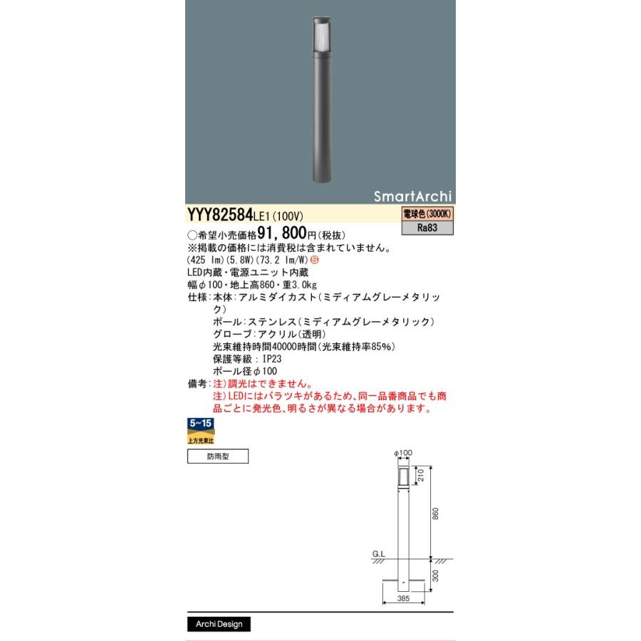 Panasonic（パナソニック） 安心のメーカー保証 屋外灯 ポールライト