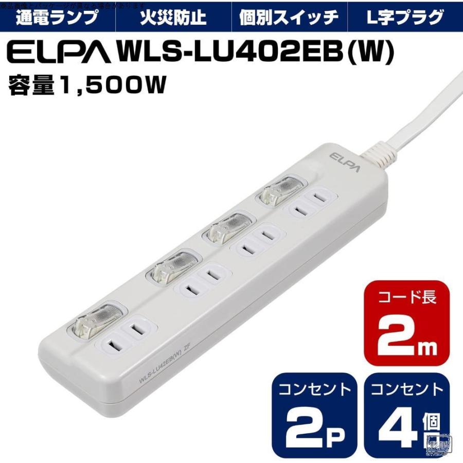 早割クーポン まとめ 朝日電器 ランプレスタップ6個口WLS-610EB W 1m