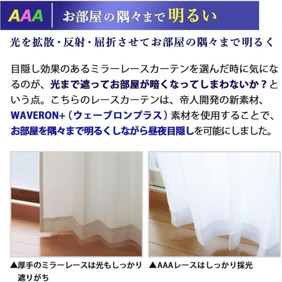 カーテンくれない 帝人の最新素材で 明るいのに透けない Uvカット 遮像レースカーテン 目隠し 防炎機能 aレース トリプルエーレース Gys 暮らしのストア 通販 Yahoo ショッピング