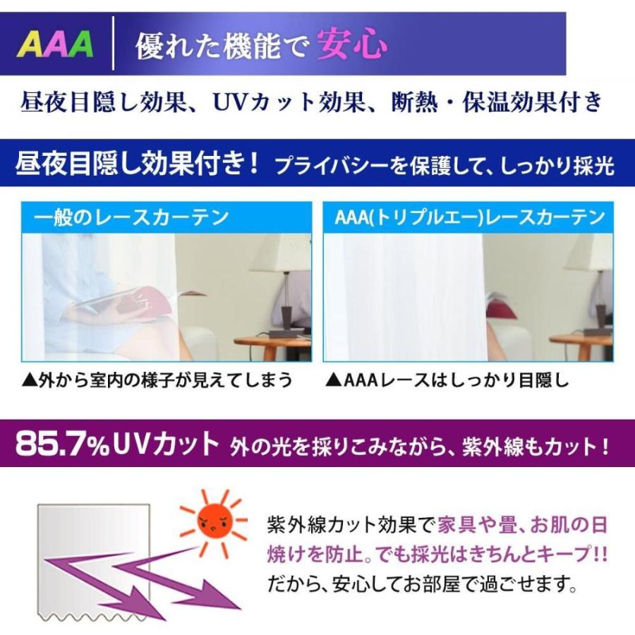 カーテンくれない 帝人の最新素材で 明るいのに透けない Uvカット 遮像レースカーテン 目隠し 防炎機能 aレース トリプルエーレース Gys 暮らしのストア 通販 Yahoo ショッピング