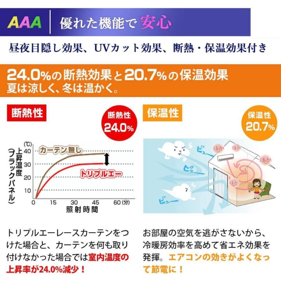 カーテンくれない 帝人の最新素材で 明るいのに透けない Uvカット 遮像レースカーテン 目隠し 防炎機能 aレース トリプルエーレース Gys 暮らしのストア 通販 Yahoo ショッピング