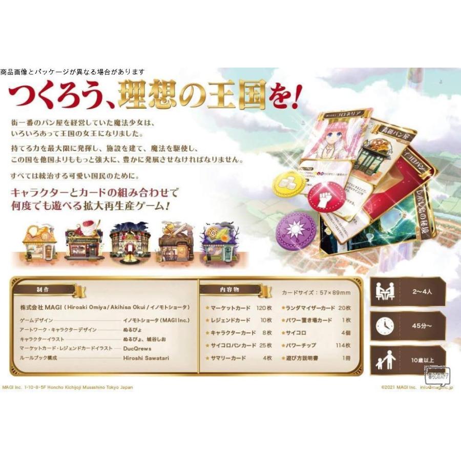 おすすめ ボードゲーム まじかる キングダム ボードゲーム