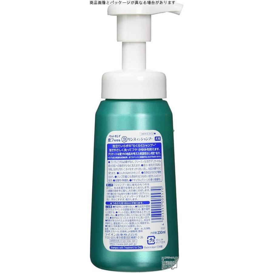 ライオン Lion ペットキレイ 皮フを守る 泡リンスインシャンプー 犬用 Gys 暮らしのストア 通販 Yahoo ショッピング