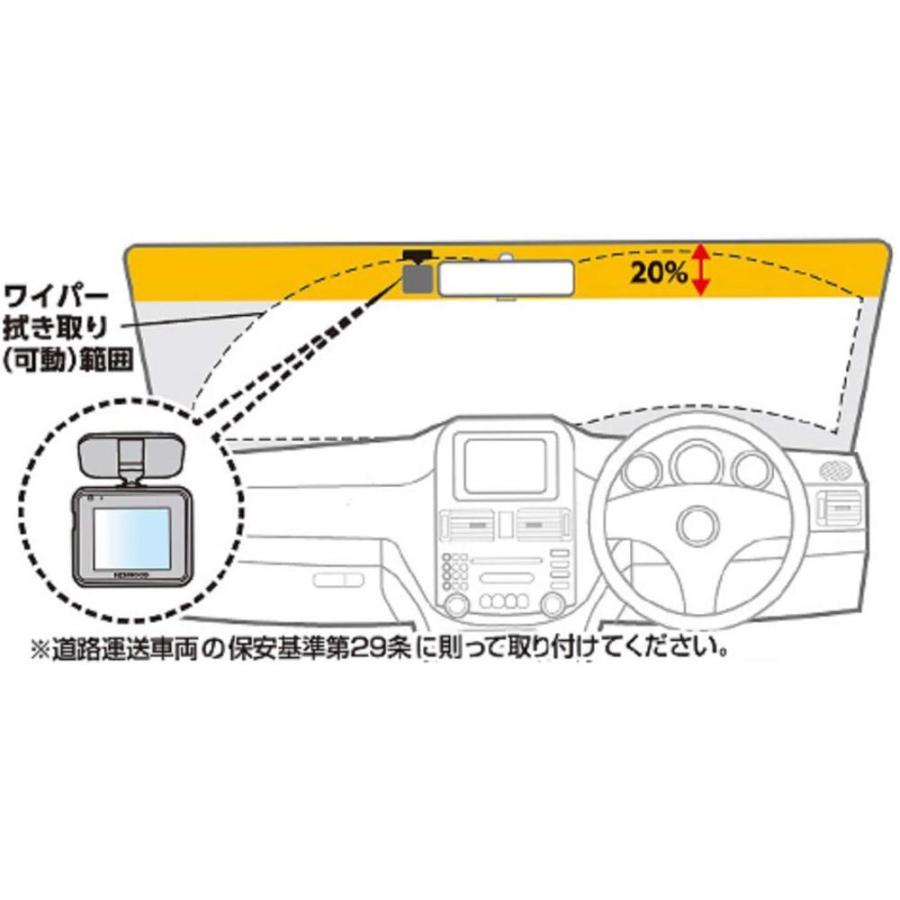 KENWOOD(ケンウッド) ドライブレコーダー GPS非搭載 シンプル機能 フルハイビジョン DRV-250 ブラック｜kurashinoshutoa｜05