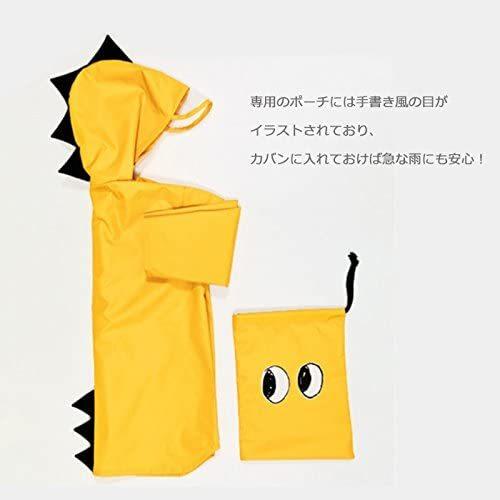 Ymgot 子供 レインコート 恐竜柄 レイン ポンチョ キッズ カッパ 雨具 女の子 男の子専用ポーチ付き 保育所 幼稚園 小学生 S 70 9 Mqsrqlsypg コート アウター Cyaidaho Org