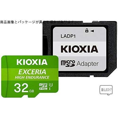KIOXIA(キオクシア) 旧東芝メモリ microSDHCカード 32GB 高耐久 ドライブレコーダー対応 UHS-I Class10 最大読出速 USBメモリ