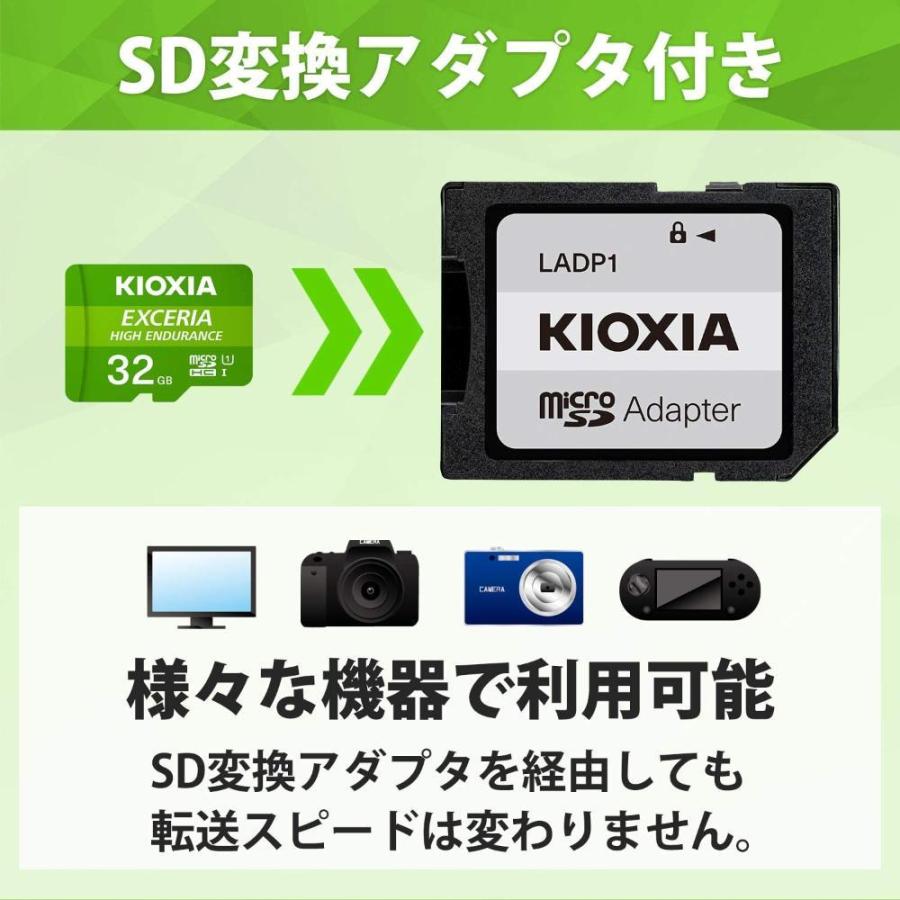 KIOXIA(キオクシア) 旧東芝メモリ microSDHCカード 32GB 高耐久 ドライブレコーダー対応 UHS-I Class10 最大読出速｜kurashinoshutoa｜04