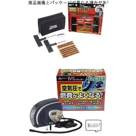 海外輸入 おすすめセット メルテック パンク修理キット Ml 331 車用空気入れ エアーコンプレッサー Ml 270 アウトレット送料無料 Www Sei Ba Gov Br