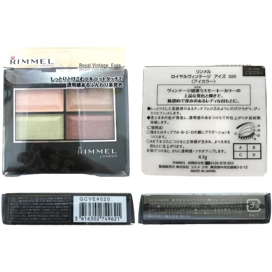 Rimmel リンメル ロイヤルヴィンテージ アイズ 0 ボタニカルカーキ Gys 暮らしのストア 通販 Yahoo ショッピング
