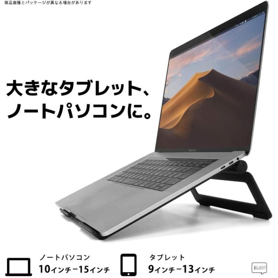 アーキス ノートパソコン タブレットPC スタンド L型可動脚 無段階可動軸 アルミ素材 ( 厚さ:3mm ) 耐荷重 : 2.5kg ブラック A｜kurashinoshutoa｜02