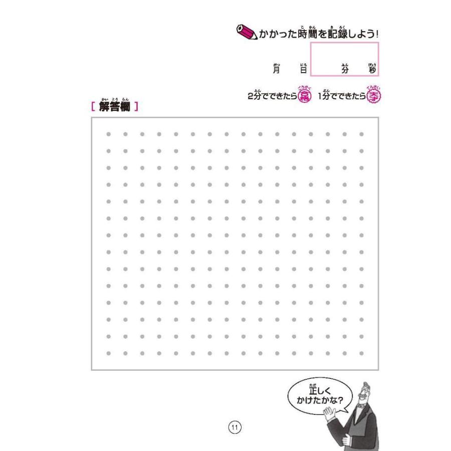 天才ドリル 立体図形が得意になる点描写 小学校全学年用 算数 考える力を育てる Gys 暮らしのストア 通販 Yahoo ショッピング