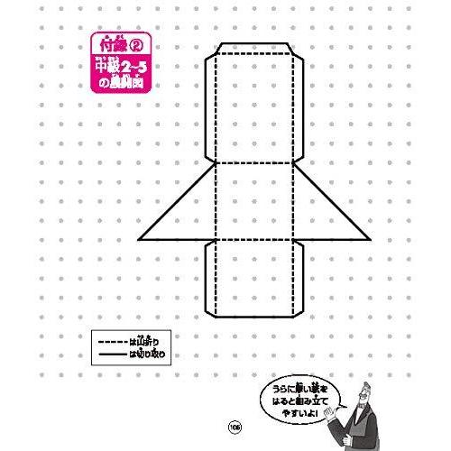 天才ドリル 立体図形が得意になる点描写 小学校全学年用 算数 考える力を育てる Gys 暮らしのストア 通販 Yahoo ショッピング