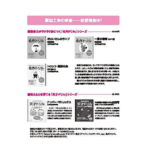 天才ドリル 立体図形が得意になる点描写 小学校全学年用 算数 考える力を育てる Gys 暮らしのストア 通販 Yahoo ショッピング