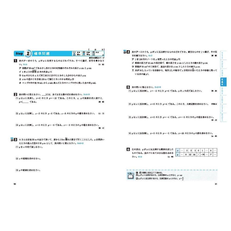 中学1年 数学 標準問題集 中学生向け問題集 定期テスト対策や高校入試の基礎固めに最適 受験研究社 Gys 暮らしのストア 通販 Yahoo ショッピング