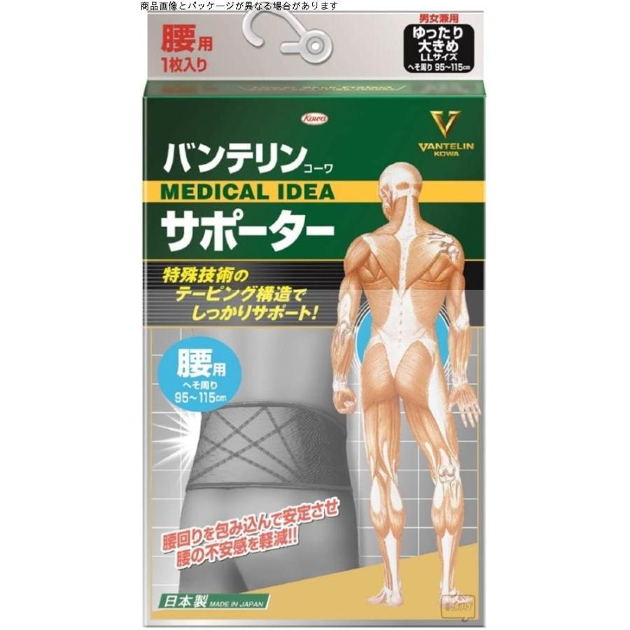 バンテリンサポーター 腰用 ブラック ゆったり大きめサイズ 胴囲95 115cm 骨盤ベルト Www Mantraman Com Mx