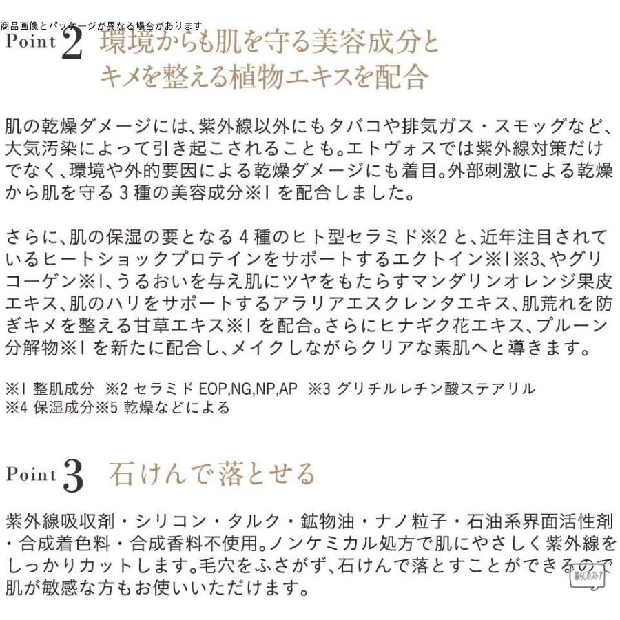 Etvos エトヴォス ミネラルccクリーム Spf38 Pa 30g ツヤ肌 透明感 肌色補正 石鹸で落ちる Uvカット 化粧下地 ヒト型 Gys 暮らしのストア 通販 Yahoo ショッピング