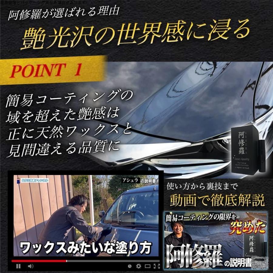ながら洗車 Black Standard 阿修羅 アシュラ コーティング剤 車用 天然カーワックスのクオリティーを簡易コーティングで実現 Gys 暮らしのストア 通販 Yahoo ショッピング