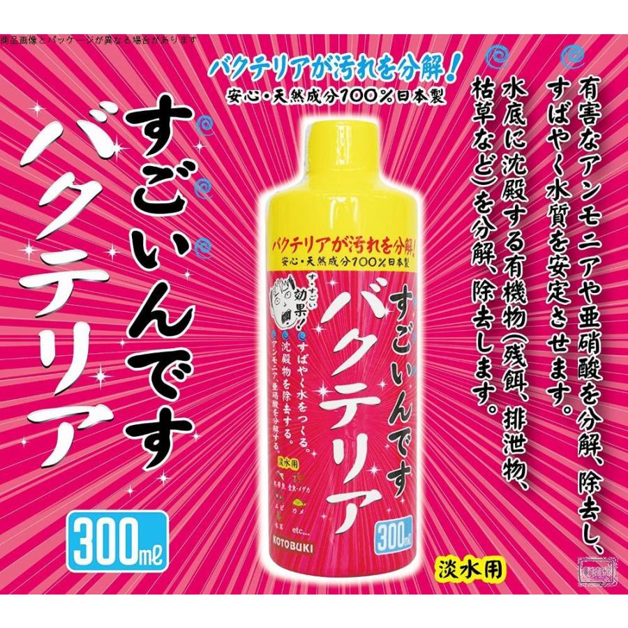 一流の品質 寿工芸 すごいんです バクテリア 300ml 一流の品質 寿工芸 すごいんです バクテリア 300ml