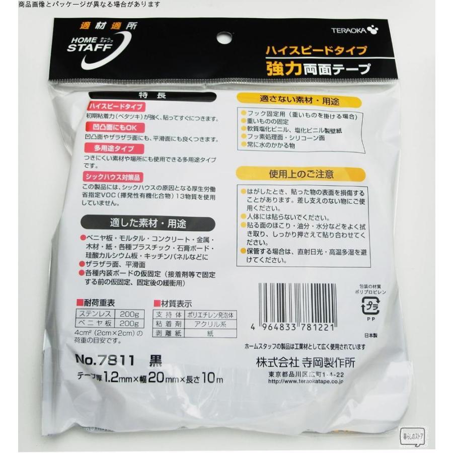 超目玉枠 歩行補助 転倒防止 寺岡製作所 ハイスピード 強力 厚手両面テープ mmx10m 黒 No7811 Www Threeriversofs Com