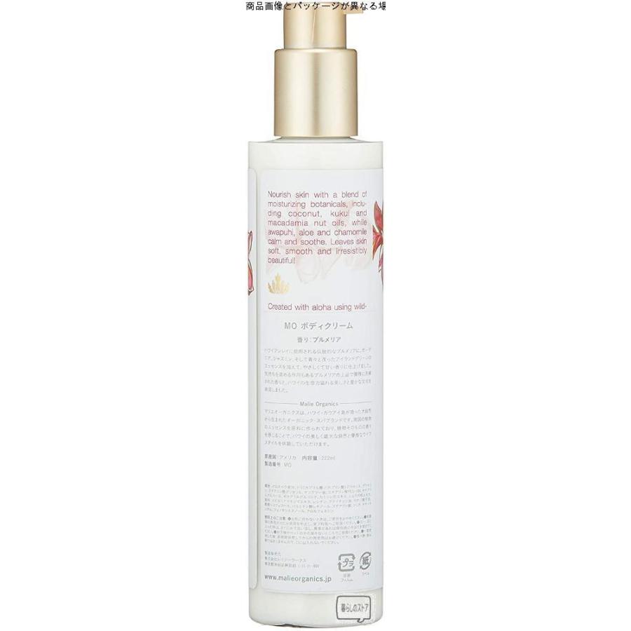 Malie Organics マリエオーガニクス ボディクリーム プルメリア 222ml 入浴剤 本物 Www 10cartorio 10tabnotas Com Br