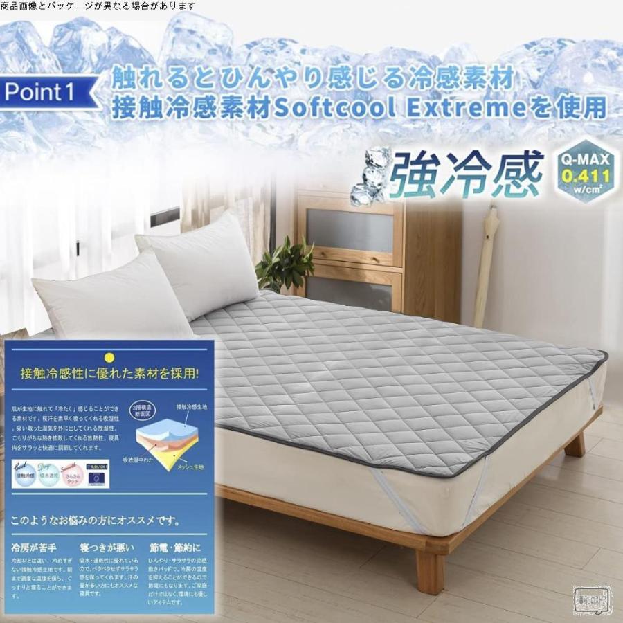 最新のデザイン 速乾 サラッと ひんやり 夏 ベッドパッド ワイドキング 接触冷感 敷きパッド リバーシブル グレー 0x0cm ゴムバンド付き 洗える 涼感 こたつ敷き布団 Edupath Org Vn