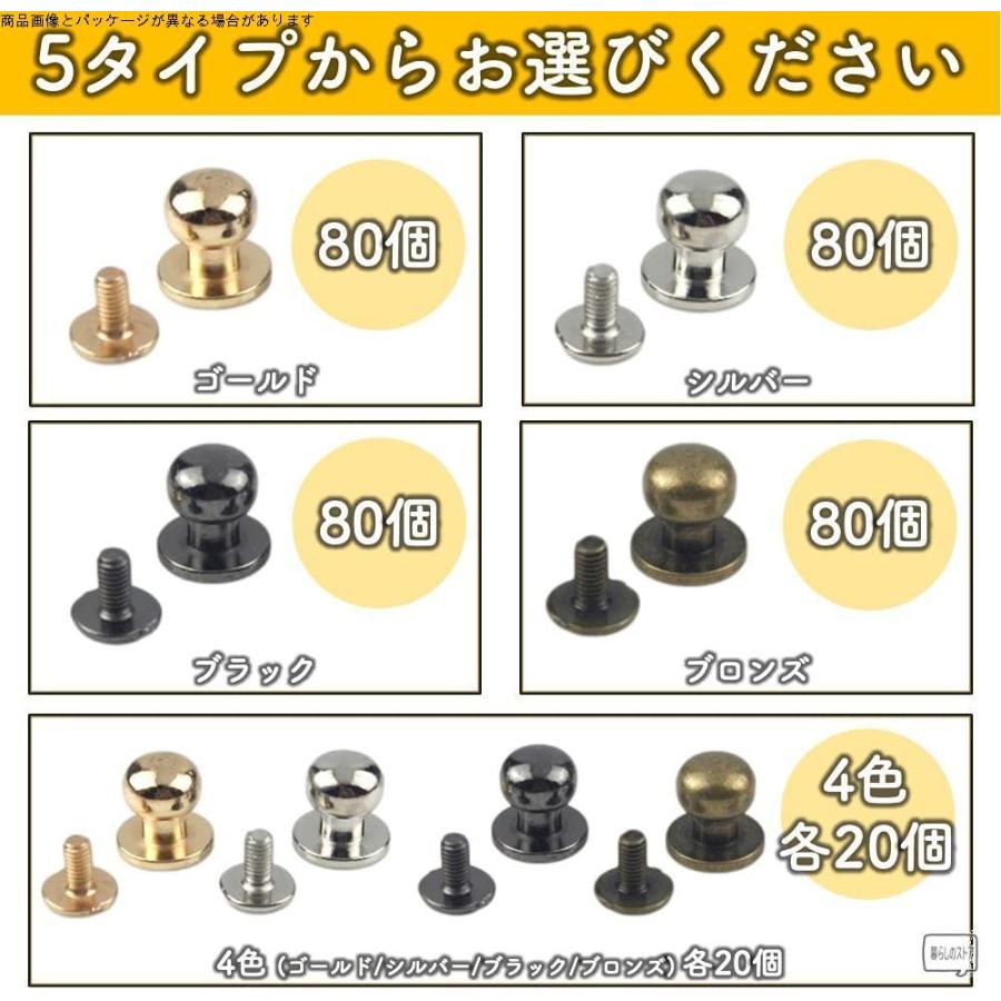 ルボナリエ ネジ式 6mm ギボシ 80個セット レザー用 レザークラフト ハンドメイド パーツ 4色 各個 Gys 暮らしのストア 通販 Yahoo ショッピング