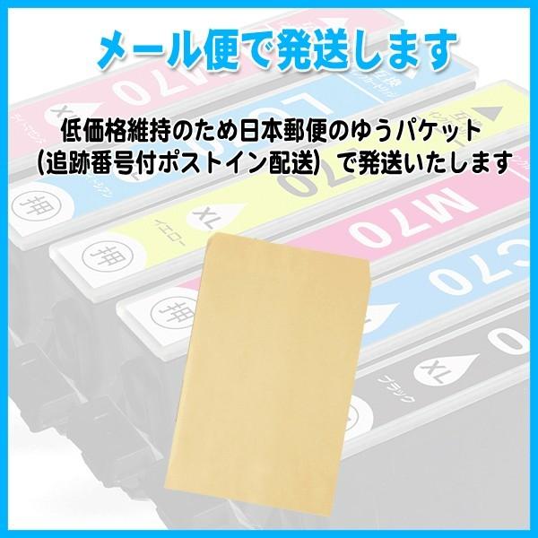 IC69 プリンターインク エプソン ICBK69XL 大容量ブラック 単品 染料 インクカートリッジ プリンターインク 互換｜kurashio｜06