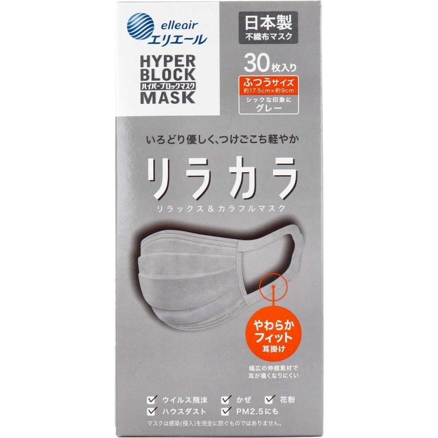 国内送料無料国内送料無料エリエール ハイパーブロックマスク リラカラ グレー ふつうサイズ 30枚入x10 直送品 配送方法A マスク アース製薬 アレルブロック マスク爽やか ウィルス 菌 クリア ガード 超冷感 20ml