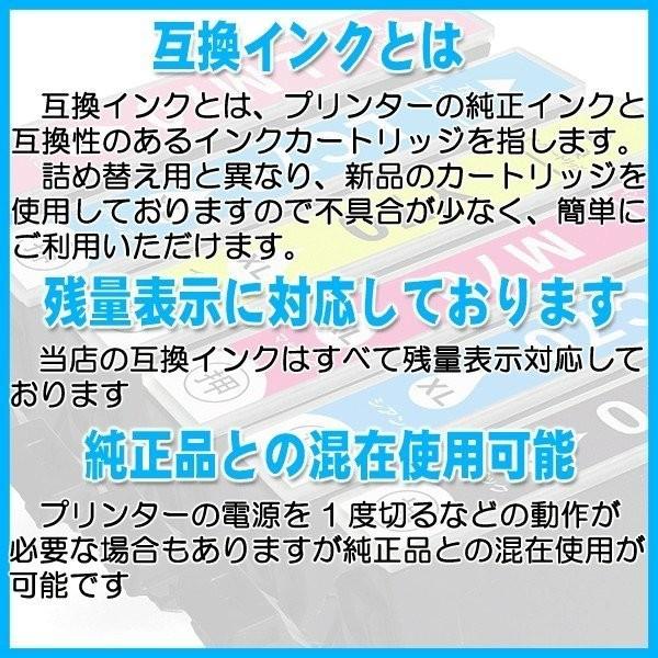 プリンター インク エプソン インクカートリッジ IC4CL62 4色セット 染料 インクカートリッジ プリンターインク 互換｜kurashio｜02