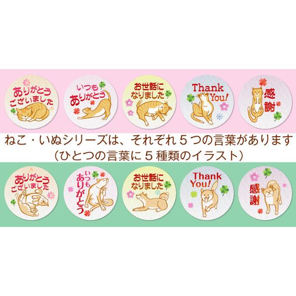 ギフトシール メッセージシール いぬ 50枚 5シート ありがとうございました いぬポーズ5種類 1シートに5種類のイラストが各2枚ずつ入 メール便 Gif Inu Arigatogozaimasita 暮らしプラス 通販 Yahoo ショッピング