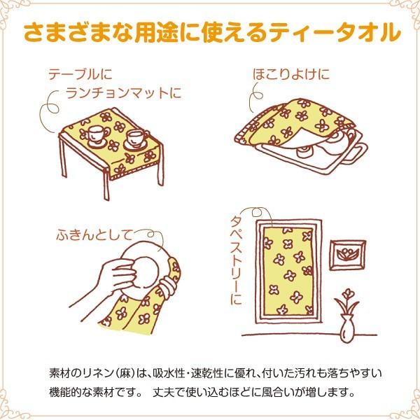 ティータオル タペストリー 猫柄 アルスターウィーバー社製 リネン