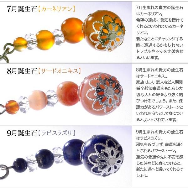 パワーストーン 誕生石ストラップ : 暮らしプラス - 通販 - Yahoo
