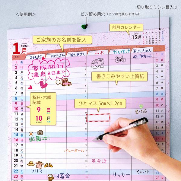 家族カレンダー ファミリーカレンダー 書き込めるカレンダー スケジュールカレンダー 22年カレンダー 令和4年カレンダー Bfc Y Bfc Calen Jan22 暮らしプラス 通販 Yahoo ショッピング