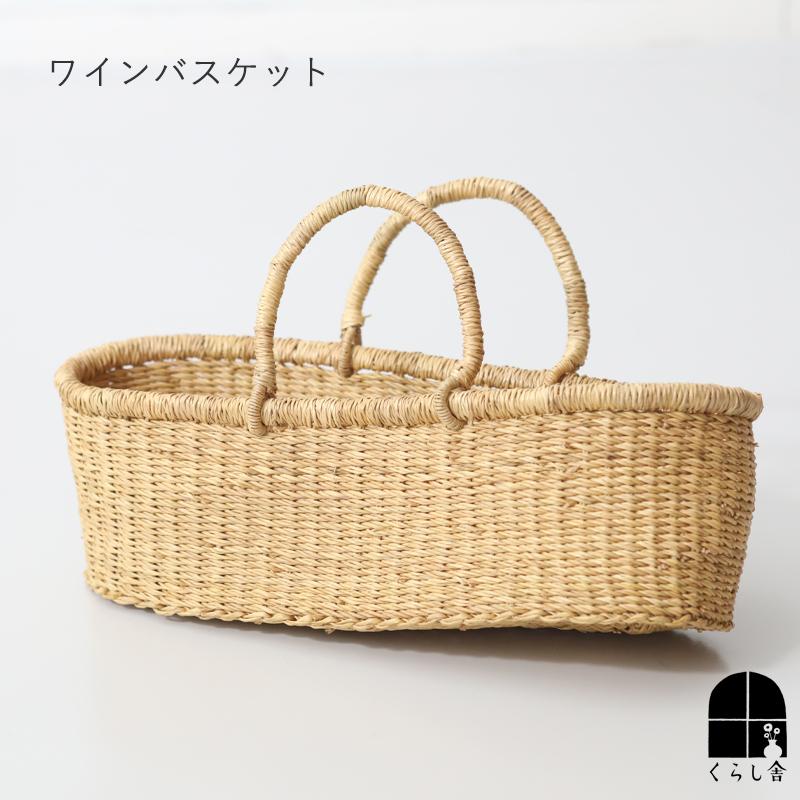 ブルキナワインバスケット かご 収納 水草 エレファントグラス