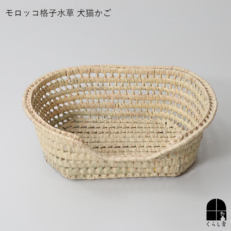モロッコ格子水草 犬猫かご ペットベッド キャットハウス 猫ちぐら