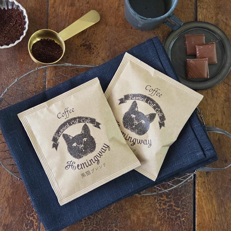 単品1袋 くらし舎 × 保護ネコカフェヘミングウェイ オリジナルブレンド