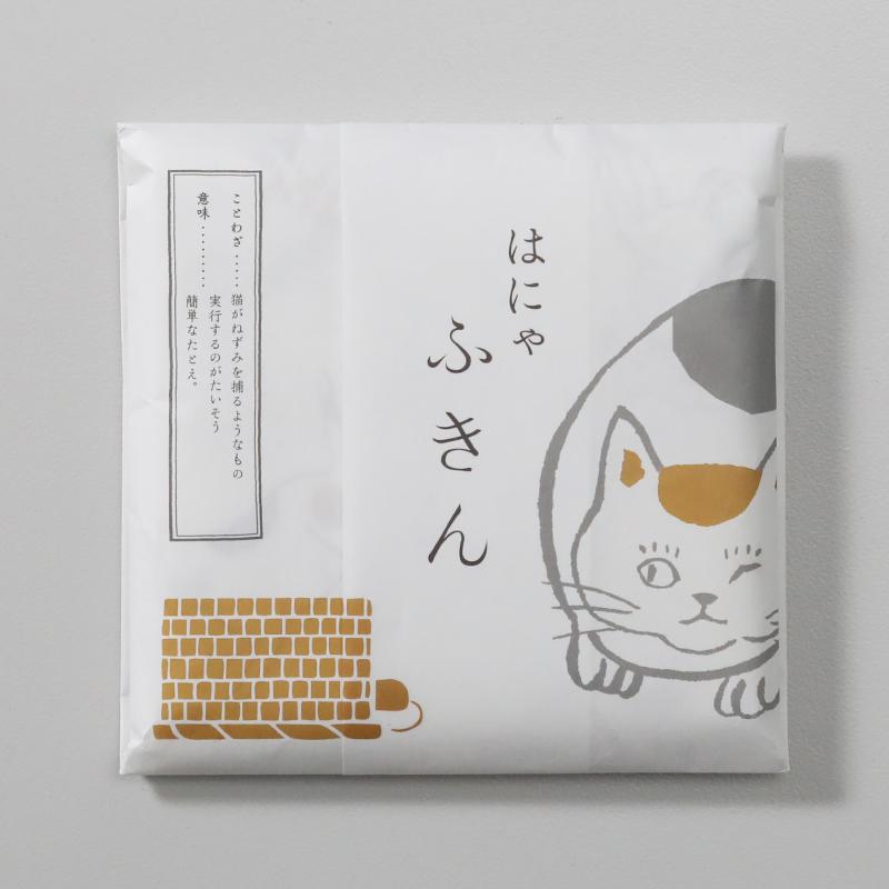 中川政七商店 はなにゃふきん ミケ トラ クロ 布巾 食器拭き 綿 かや