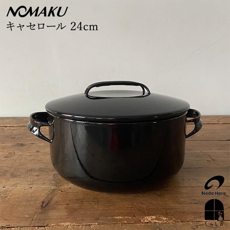 野田琺瑯　NOMAKU キャセロール 24cm NOM-24TBK 楽天市場】【送料無料】 野田琺瑯 NOMAKU(ノマク) キャセロール 24cm